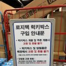 이마트 좌 | 이마트 쓱데이 로지텍 럭키박스 "1등 당첨!" (플레이스테이션5 프로 / PS5 PRO) 후기!!