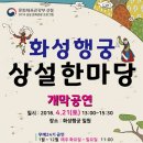 수원화성문화재단 이미지