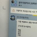 [25.3-25.4] 우린 모두 다른 별에서 태어나 🪐