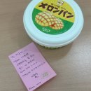 지휘법 | 칼디 멜론 스프레드 후기 / 굽는법 / 보관방법 | 멜론 쳐돌이의 초간단 멜론빵 만들기