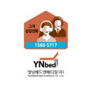 (주)영남베드앤메디칼 이미지