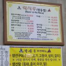 영등생선탕 이미지