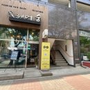오심헤어