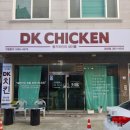 디케이동키치킨 서대신점 | 날때 통닭을 들고 뜯을 수 있는 맛있는 치킨 동키치킨 디케이치킨 오리지널 윙 봉 과 스파이시팝...