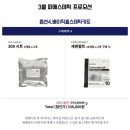 메리미뷰티 네이버블로그