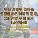 영동힐타운 이미지