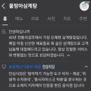 물방아삼계탕 이미지