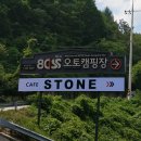 팔공SS오토캠핑장 이미지