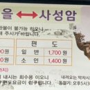 사성암화장실 이미지