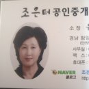 조은터공인중개사사무소 이미지