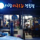 세창대구요리전문점 네이버블로그
