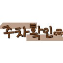 윤남희 맛집코다리 네이버블로그