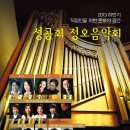 성공회대학교 신학전문대학원 이미지