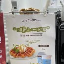 카페찹스 베이커리 이미지