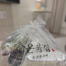 소사갈비 | 집에서 냄새 걱정없이 즐기는 숯불갈비 배달 후기 / 온육집 소사점