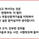 공인중개사포럼부동산중개 이미지