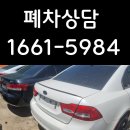 자동차 폐차서류 준비와 깔끔한 폐차절차, 이제 걱정 마세요 이미지