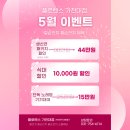 일품헌주 | 성남 분당 위례 경기광주칠순잔치 팔순잔치 📢5월 계약자는 3가지 혜택 모두적용🔥