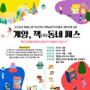 계양도서관 이미지