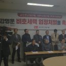 비호 신문고뉴스
