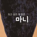 마니 이미지
