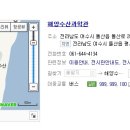 (주)동화수산