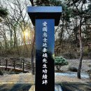 연병호항일역사공원 | 증평 연병호 생가와 연병호 항일역사공원