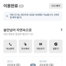 솔안넘어자연속으로 네이버블로그
