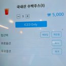 컴포즈커피 신메뉴 수박주스