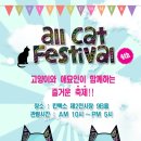 올캣