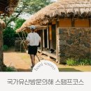 대정읍 상모리 3689-5 | 2025 제주 국가유산 방문의 해 제주의 꿈 코스와 마라도 팸투어