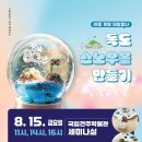 스노우볼 - 청주시 상당구 | 스노우볼