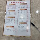 일차양꼬치 이미지