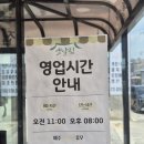 봉암인테리어 | 양주맛집, 봉암저수지근처맛집 "옛날집"