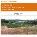 장안황토 이미지