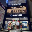 다비치안경 대구동성로점 | [대구/중구] 다비치안경 대구동성로점 방문 후기 – 남자친구랑 함께한 시력 검사 &amp; 렌즈 체험