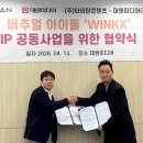 (주)대원미디어 스타뉴스