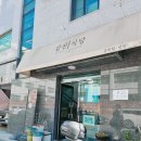 울산 당일치기 여행 갑진식당 육회비빔밥, 갈비탕 내 돈 내산 후기