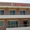 해돋이민박 이미지
