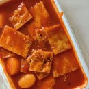 아찔한떡닭