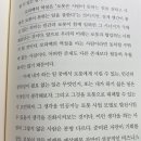 독서후기 &#34;세븐테크(SEVEN TECH)&#34;- 김미경 외 8인