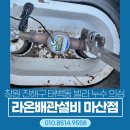 경동라온