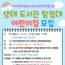 풍암생태야생태 이미지