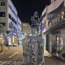 제주 이중섭거리 빨간집 토토즐 상품권