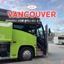 Campus D 고촌홀 | 밴쿠버에서 시애틀 플릭스 버스 이동 후기 및 입국심사 후기, 워싱턴대학교에서 버스 타는 위치