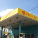 삼원주유소 이미지