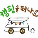 담터 금학캠핑장 이미지