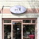 [김해 내외동] 온다플라워｜너무 예쁜 김해꽃집｜내외동 꽃집｜솔직후기