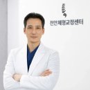 아산시-2024-010 | 체형교정으로 삶을 교정한 실제 후기 TOP4