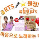 👌RTS🎤⭐류원정 - 아네모네 | KBS 240415 방송 이미지